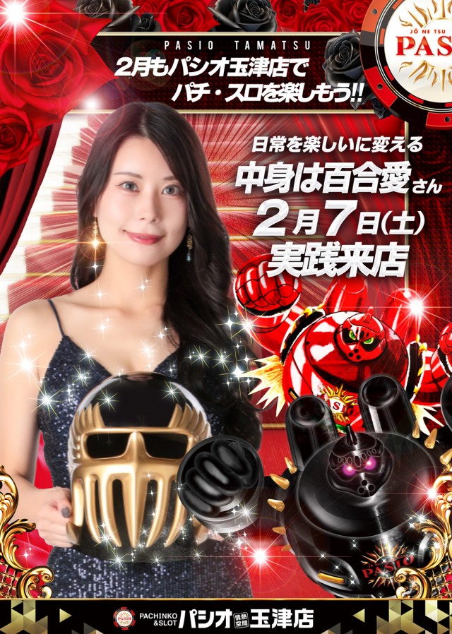 PASIO玉津店の最新情報画像