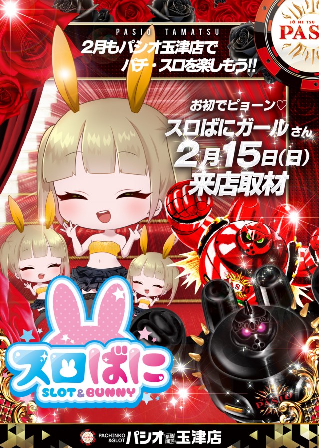 PASIO玉津店の最新情報画像