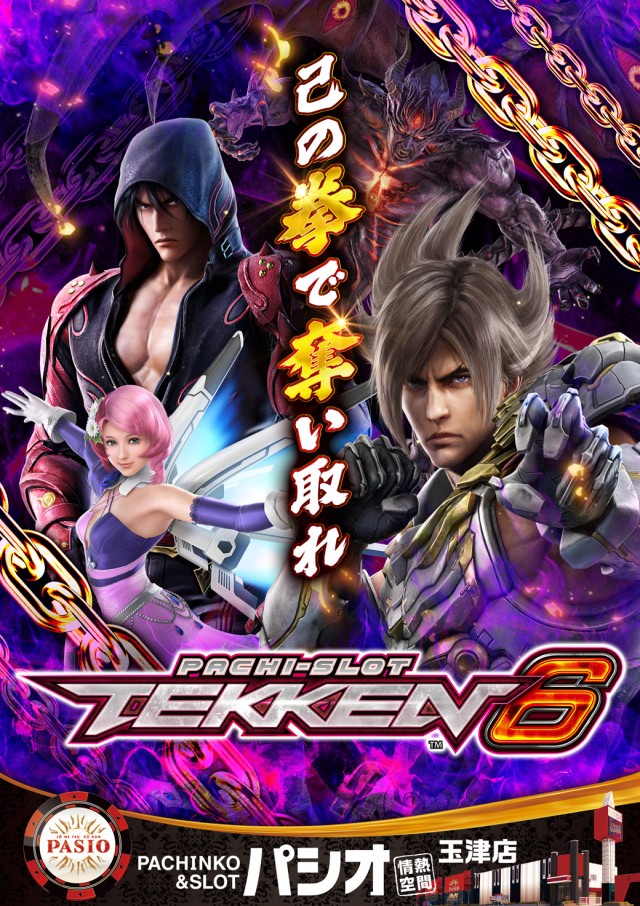 PASIO玉津店の最新情報画像