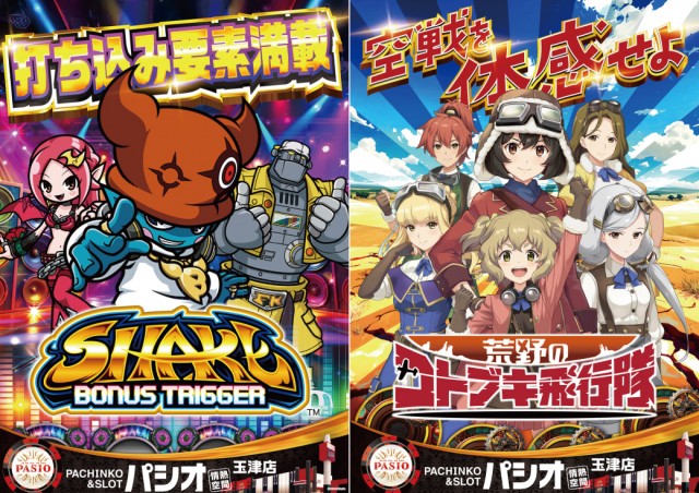 PASIO玉津店の最新情報画像