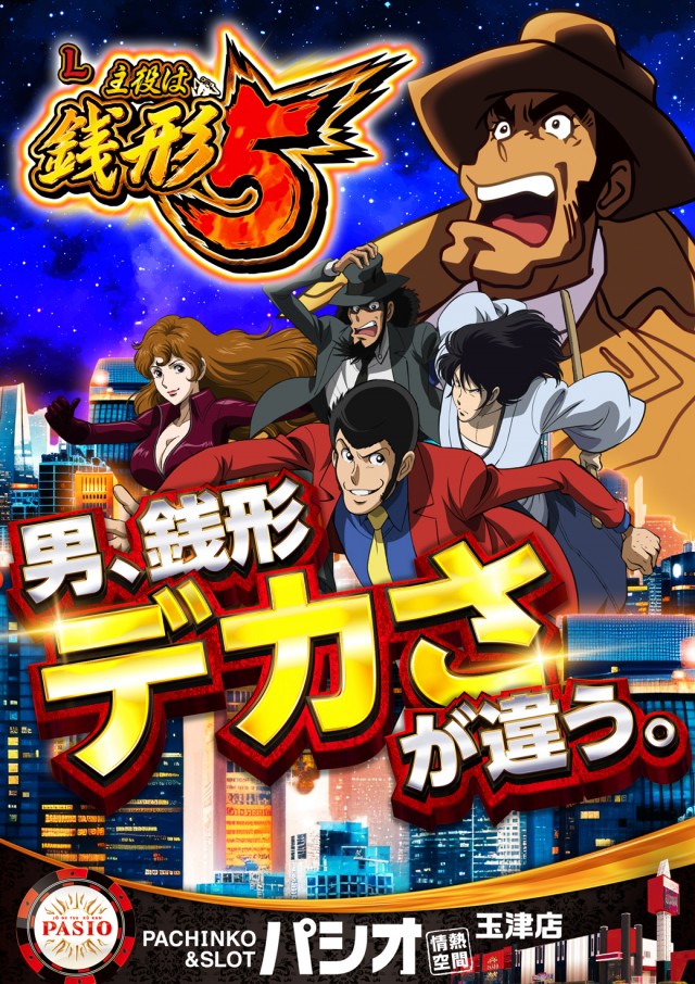 PASIO玉津店の最新情報画像