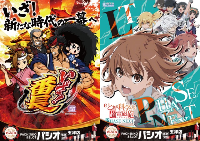 PASIO玉津店の最新情報画像