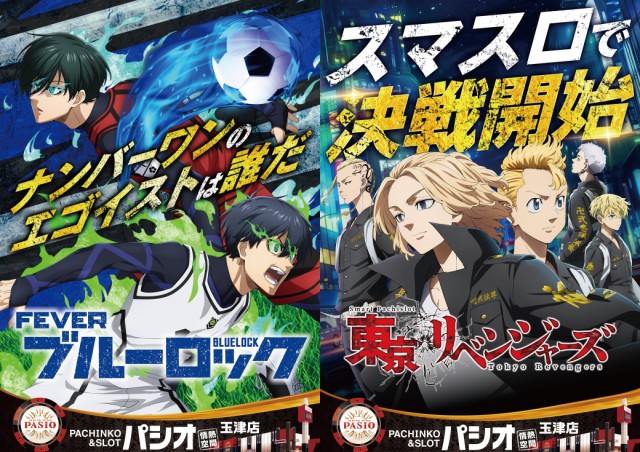 PASIO玉津店の最新情報画像