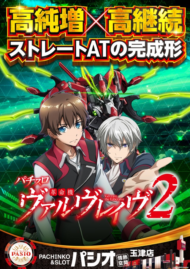 PASIO玉津店の最新情報画像