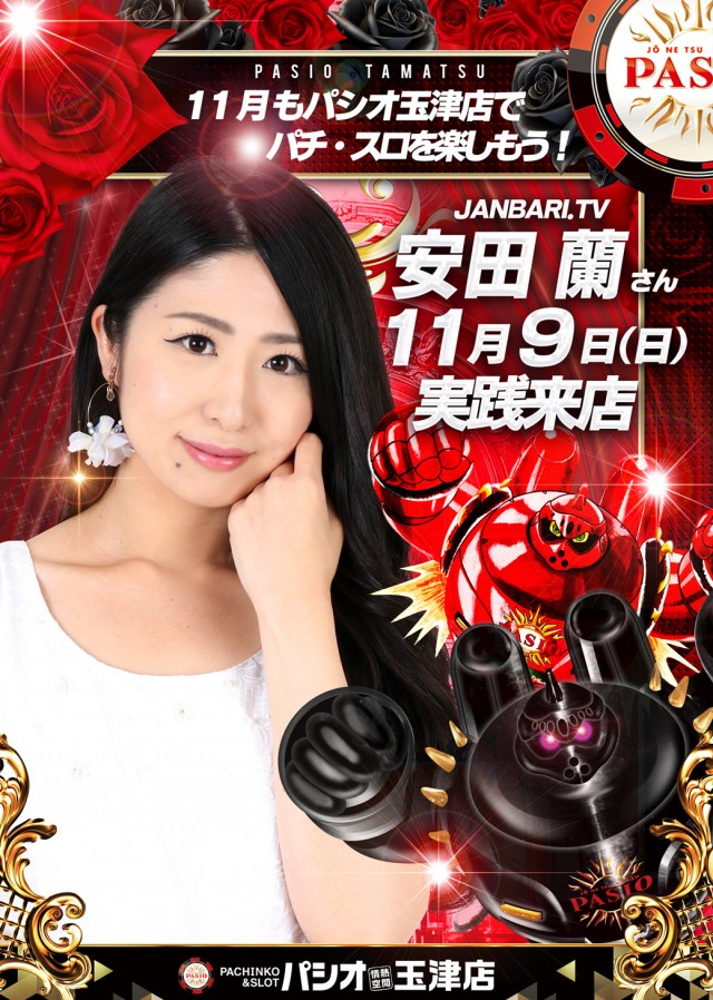 PASIO玉津店の最新情報画像