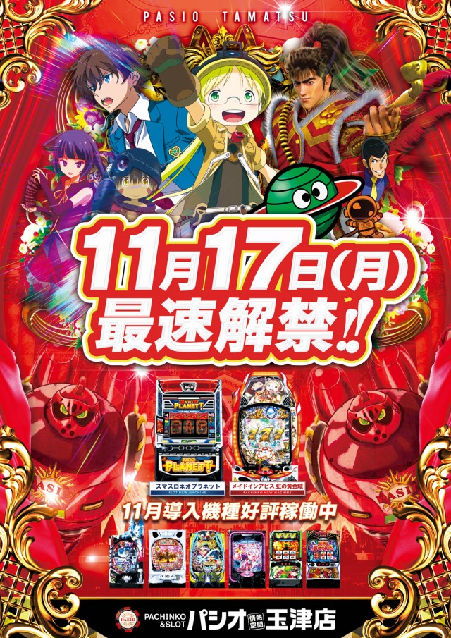 PASIO玉津店の最新情報画像