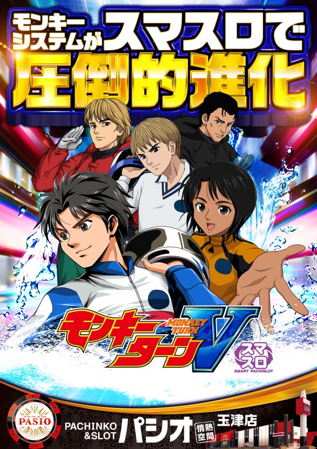 PASIO玉津店の最新情報画像