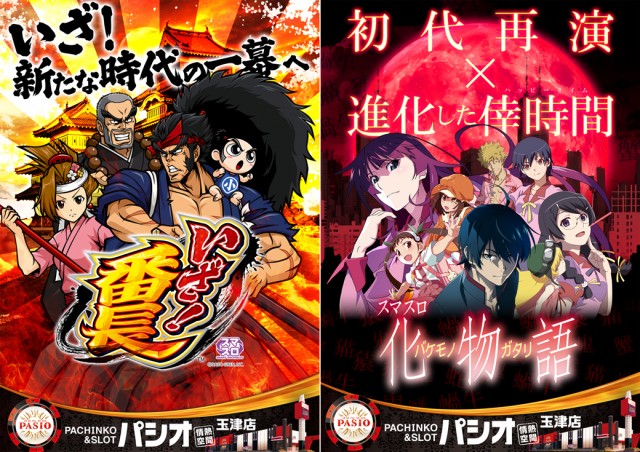 PASIO玉津店の最新情報画像