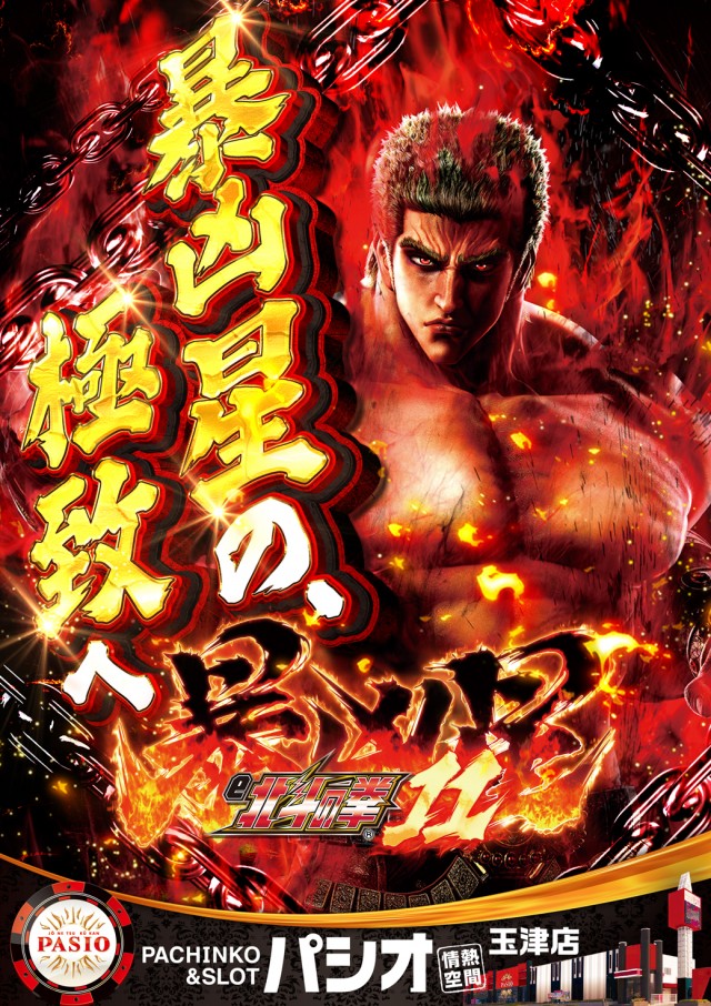 PASIO玉津店の最新情報画像