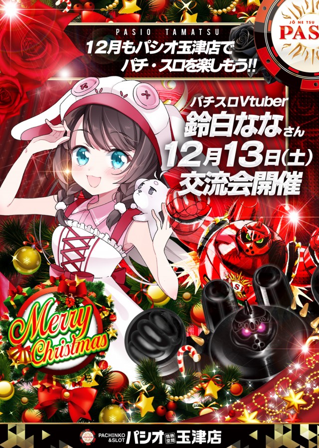 PASIO玉津店の最新情報画像