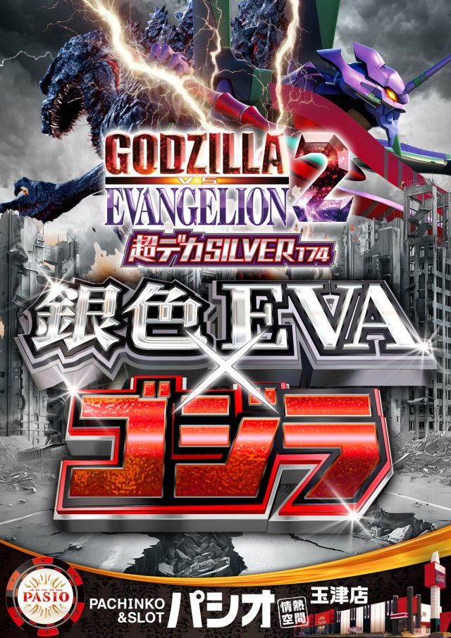 PASIO玉津店の最新情報画像