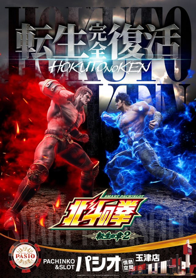 PASIO玉津店の最新情報画像