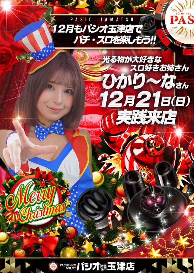 PASIO玉津店の最新情報画像