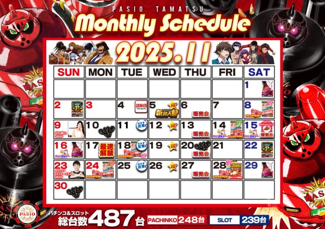 PASIO玉津店の最新情報画像