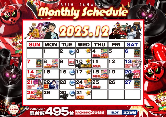 PASIO玉津店の最新情報画像