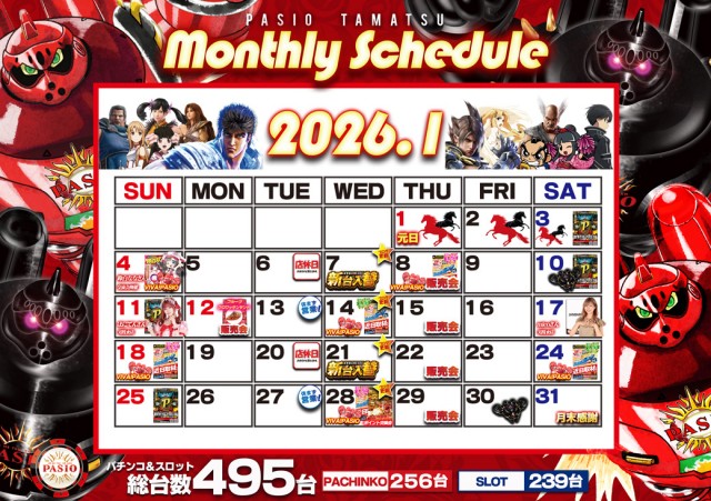 PASIO玉津店の最新情報画像