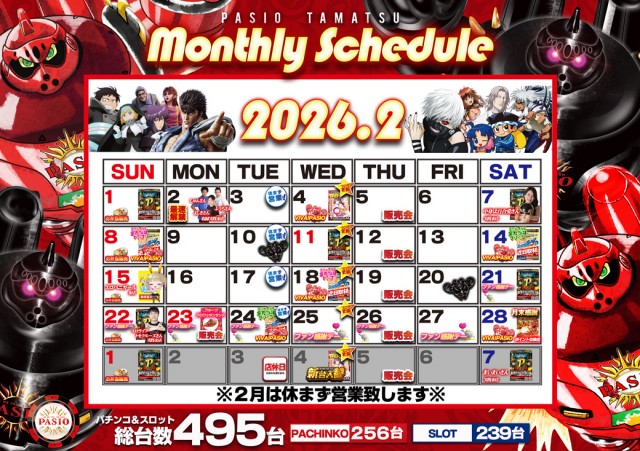 PASIO玉津店の最新情報画像