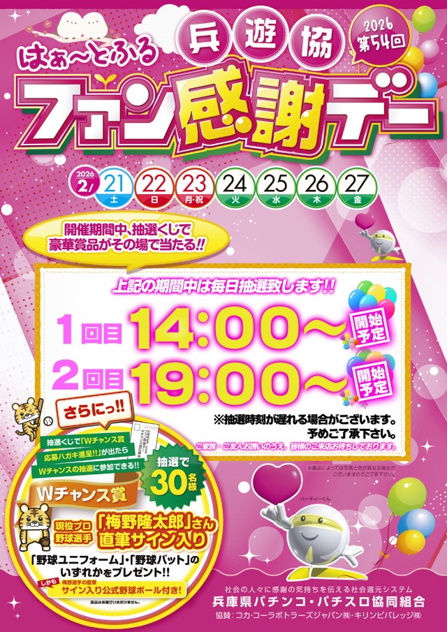 PASIO玉津店の最新情報画像