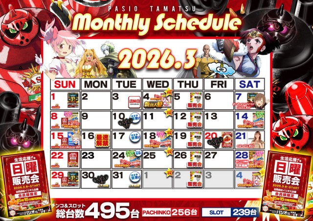 PASIO玉津店の最新情報画像