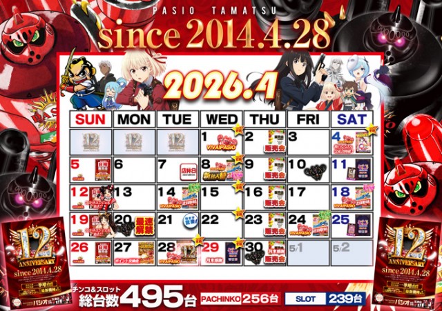 PASIO玉津店の最新情報画像