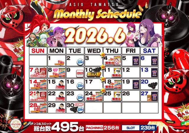 PASIO玉津店の最新情報画像