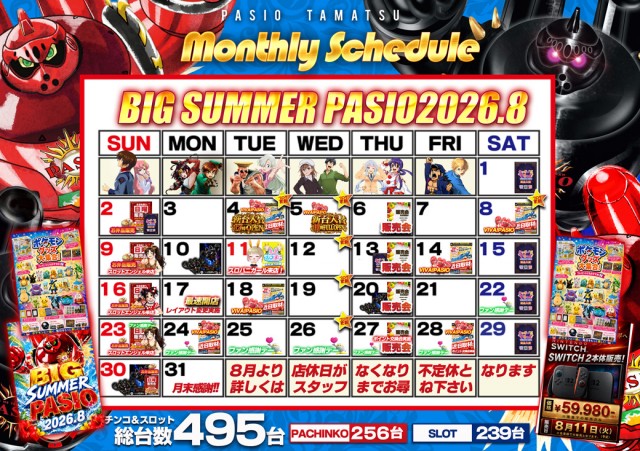 PASIO玉津店の最新情報画像
