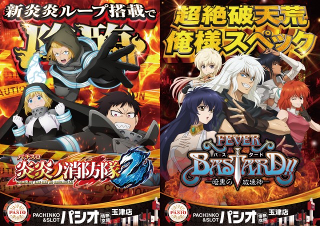 PASIO玉津店の最新情報画像