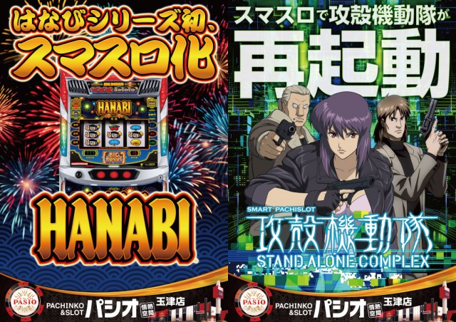 PASIO玉津店の最新情報画像