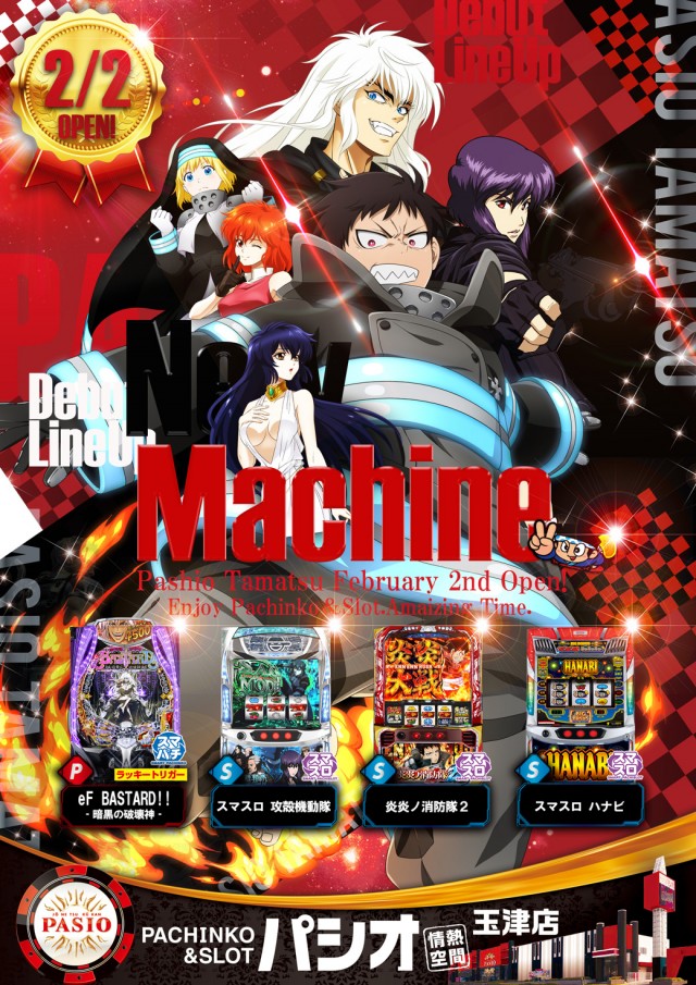 PASIO玉津店の最新情報画像