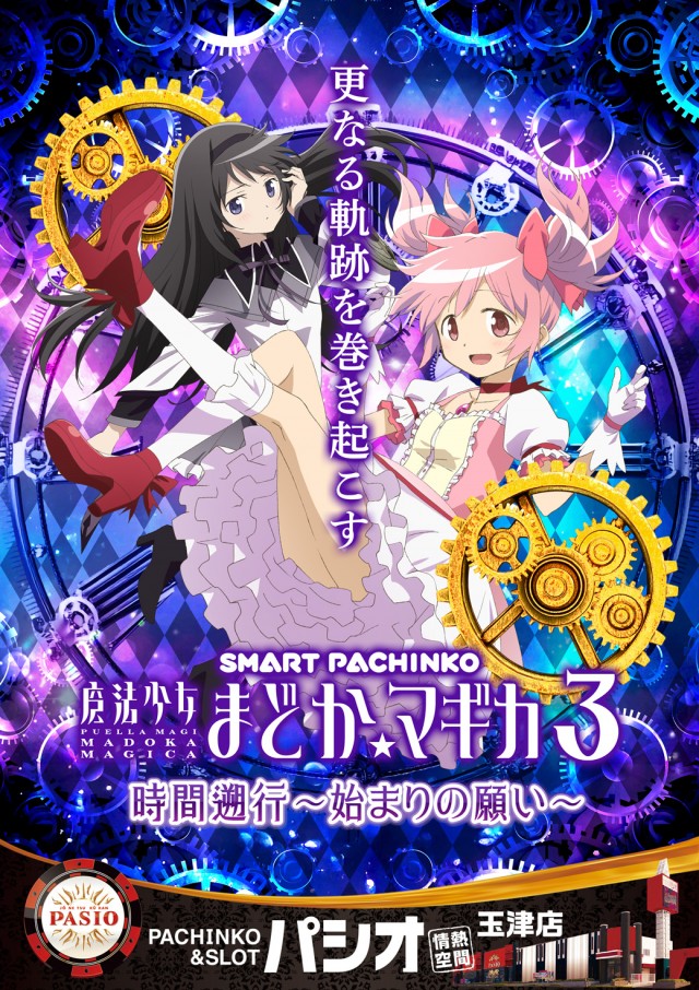 PASIO玉津店の最新情報画像