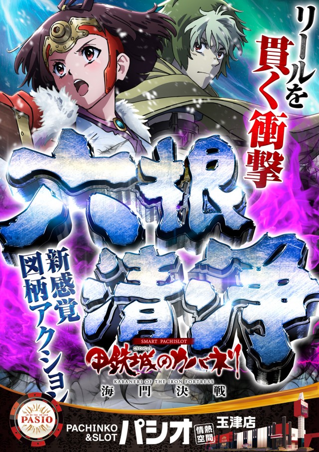 PASIO玉津店の最新情報画像