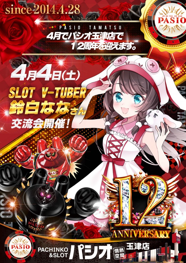 PASIO玉津店の最新情報画像