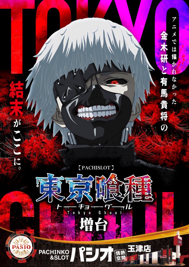 PASIO玉津店の最新情報画像