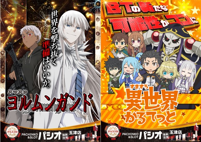 PASIO玉津店の最新情報画像