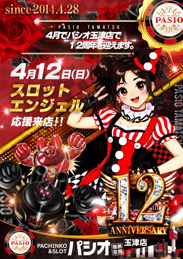 PASIO玉津店の最新情報画像