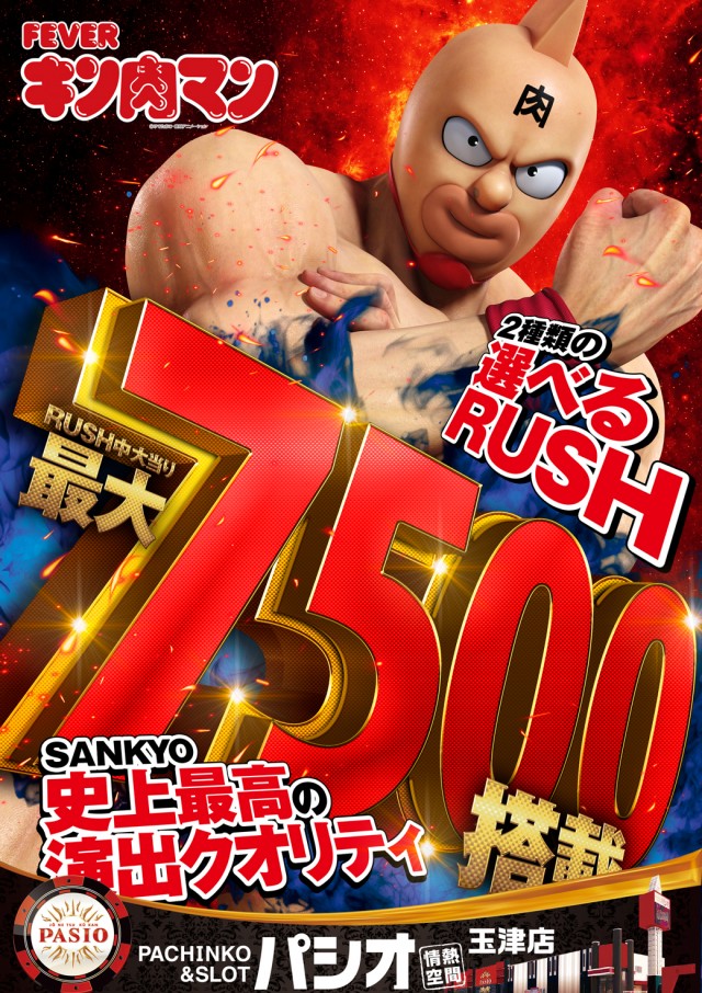 PASIO玉津店の最新情報画像