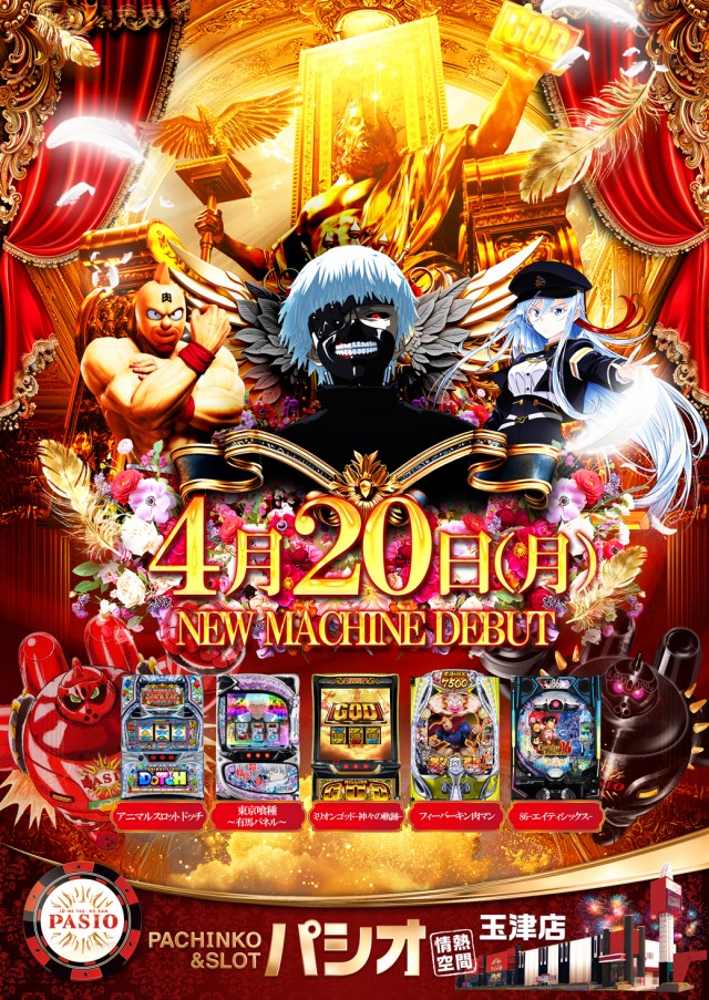 PASIO玉津店の最新情報画像