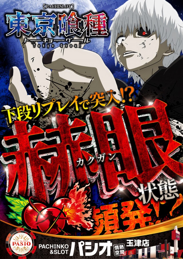 PASIO玉津店の最新情報画像