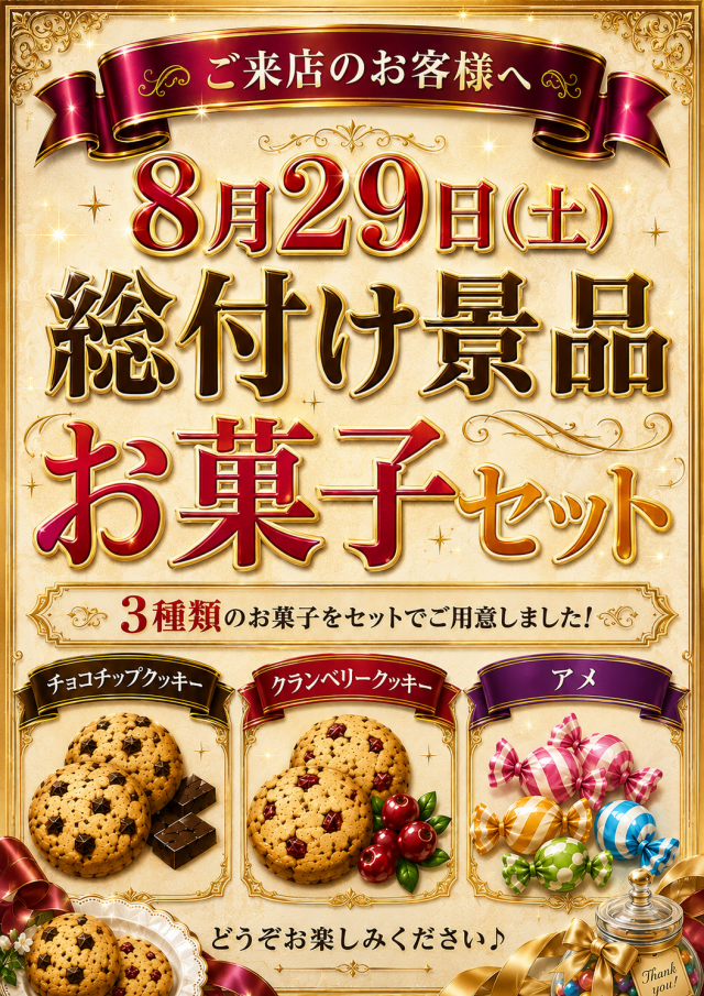 PASIO玉津店の最新情報画像