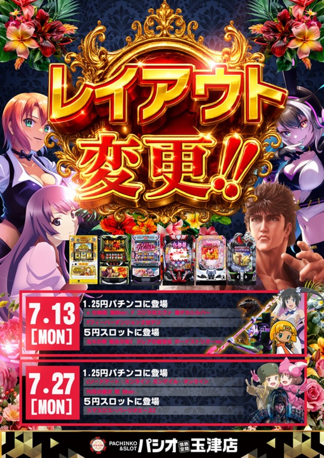 PASIO玉津店の最新情報画像