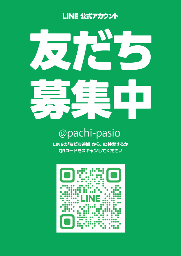 PASIO玉津店の最新情報画像