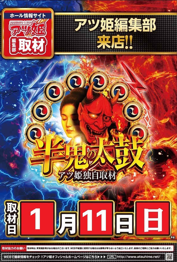 SAP立川店の最新情報画像