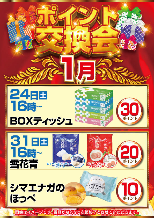 SAP立川店の最新情報画像