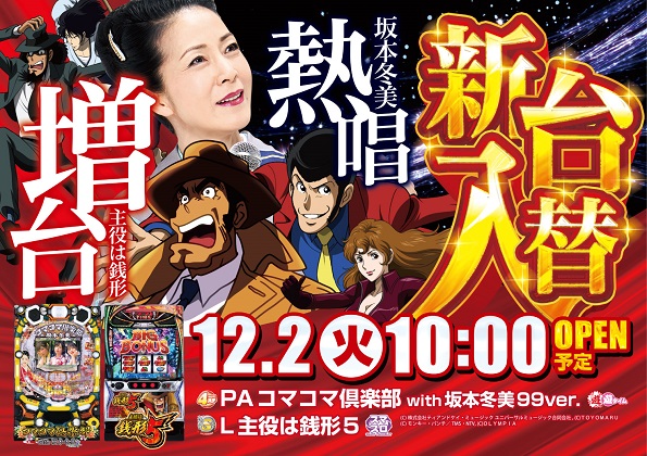 SAP立川店の最新情報画像