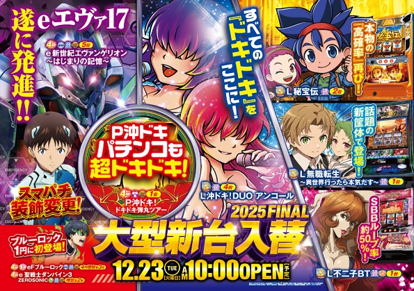 SAP立川店の最新情報画像