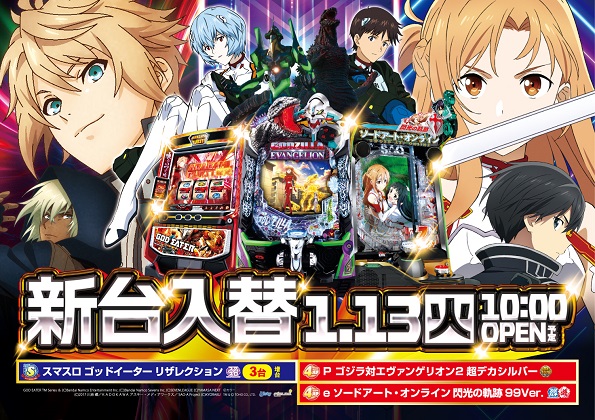 SAP立川店の最新情報画像