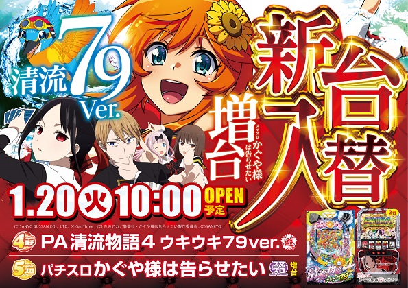 SAP立川店の最新情報画像