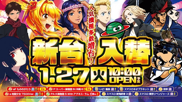 SAP立川店の最新情報画像