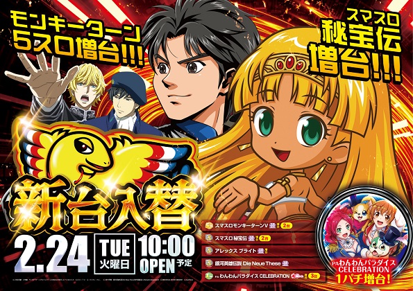 SAP立川店の最新情報画像