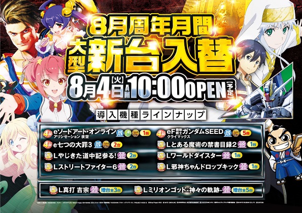 SAP立川店の最新情報画像